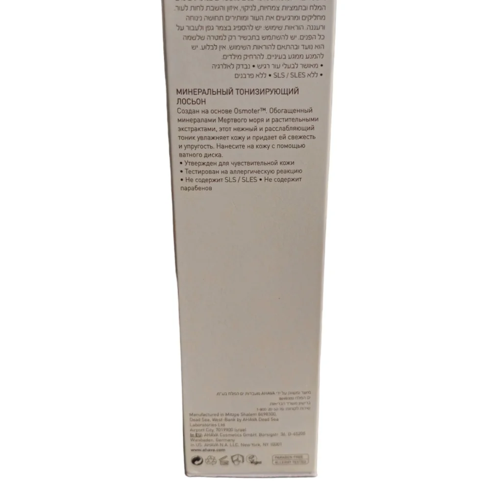 Ahava Mineral Toning Water New in‎ Box Skin Moisturizer 250 ML 8.5 FL O,